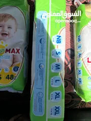  2 حفاظات (لوڤ ماكس)