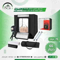  5 صندوق تصوير يتوفر 4 انواع القياسات والاسعار موجودة في الصور LED Lightbox Studio photo Box