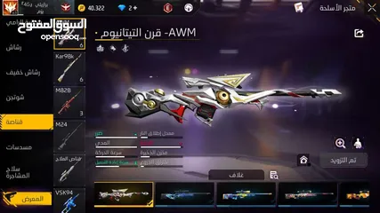  18 حساب فري فاير نادر للبيع