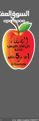  2 خل تفاح مركز ميه بالميه