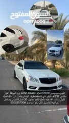  6 مارسيدس 2010 4matic sports e550 وارد امريكا الموتر ماشي 211الف كيلو اول مالك فدوله مطلوب 29الف