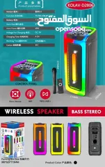  3 KOLAV D2806 8 Inch Party Sound System Bluetooth Speaker سماعات بلوتوث للحفلات سبيكر