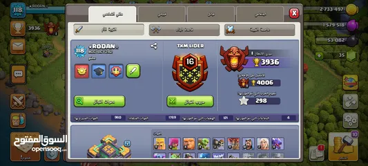  3 حساب كلاش اوف كلانس بدل علا جرو بيتبول او دوجو  اذا ماكن فيه عندك هل النوعين وعندك غيرهم ابعثلي صورة