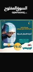  9 للذين لم يحالفهم الحظ في توجيهي فرصه لدخول جامعه بدون ثانويه عامه وبأقل سعر في مملكه