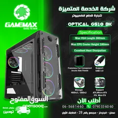  1 كيس جيمنغ فارغ احترافي جيماكس تجميعه  Case Gamemax Gaming Optical G510 BK