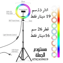  1 Rgb ring light - رينج لايت RGB