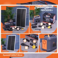  1 محطة طاقة شمسية محمولة 300-69-KIX SL