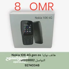  1 هاتف نوكيا  Nokia 106 4G gen os