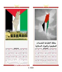  12 الان 300قطعة ب110دينار   مواد دعائية