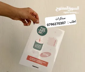  22 كفرات بدلات واكياس محلات وعلب ستكرات