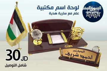  7 لوحة اسم مكتبية