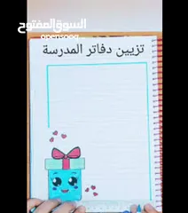  4 معلمة فن تزين كراسات الطلاب