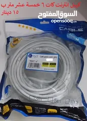  3 كيبل  انترنت كات 6 RJ45 cat