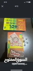  4 كروت ميناتل من 2001 اشكال مختلفه نادره