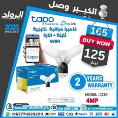  16 أفضل نوع كاميرا داخلية و خارجية واي فاي نوعية تابو Tapo Wifi Camera