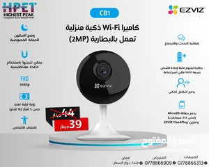  8 كاميرات ايزفيز بأفضل الأسعار ezviz الداخلية والخارجية ثابت ومتحرك