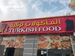  2 sell  Turkish food.