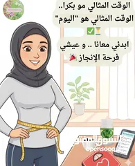  8 هل بتحبي تصلي لجسم اخف وصحة افضل بدون حرمان ؟