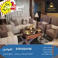  8 مفروشات ومصنع روڤان