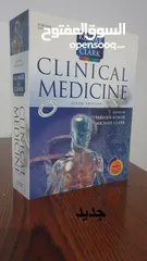 2 كتب طبية جديدة ومستعملة