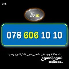 3 ارقام امنيه سوبر