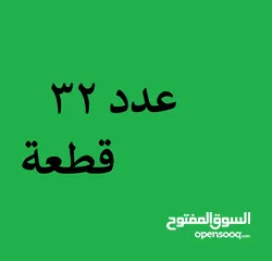  2 شروة 32 شنطة بسعر 600 شيكل