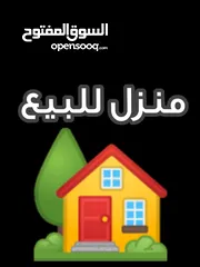  1 بيت للبيع في عمان البقعة