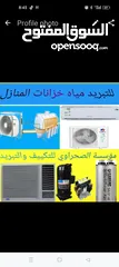  1 AC repair and maintenance refrigerator washing machine