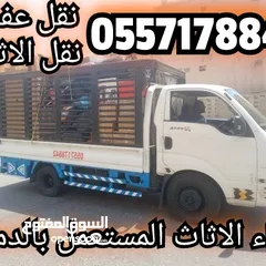  4 house shifting service company Dammam khobar qatif