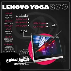  1 لابتوب مستخدم نظيف lenovo Yoga370 للبيع