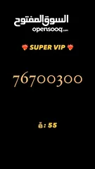  1 super vip Numbers very good