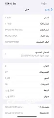  1 آيفون 15 برو ماكس 256 جيجا 2 sim