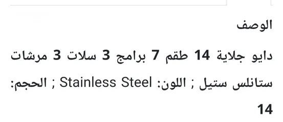  3 جلاية دايو جديدة غير مستعملة