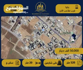  1 رقم الإعلان (5398) قطعة أرض مميزة للبيع في جاوا / خلف ملاعب الأرز