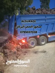  5 حجر بركاني بالمتر والشوال تراب احمر  حجر سيل رمل سيلكا مواد بناء . قلاب ازالة طمم وانقاض احجار حدائق