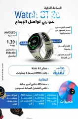  1 ساعة هواوي Huawei watch GT 2e