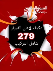  2 مكيف 2طن ميديا اكستريم 2024 بأحدث الموصفات العالميه