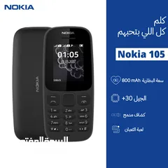  1 بيع موبايل Nokia 105