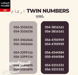  26 ETISALAT SPECIAL NUMBERS