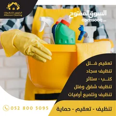  4 شركة تنظيف في أبوظبي