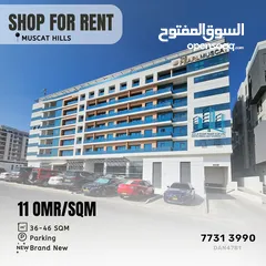  1 Shops for Rent / محلات للإيجار