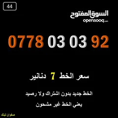 21 خطوط اورنج جديدة اعلان45