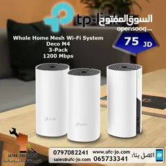  1 نظام Wi-Fi Mesh موديل Deco M4 3-Pack من Tp-Link