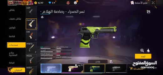  15 حساب فري فاير قوي جدا