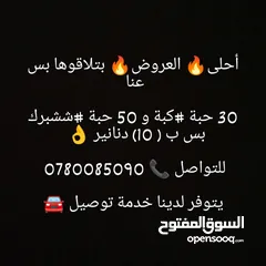  6 كبة و ششبرك و سمبوسك