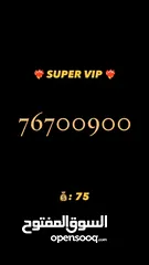  3 super vip Numbers very good