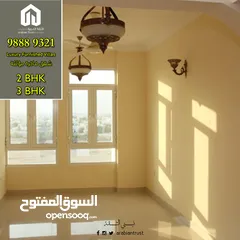  3 للأيجار شقق 3 غرف وصالة بالعامرات خلف مركز سلطان 2bed room In AlAmerat - Muscat