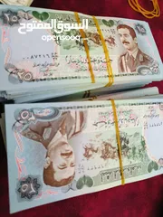  14 مطلوب عملات عراقيه قديمه كميه كبيره