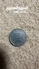  2 نادرة جداً 2021 عملة 5 شواكل جديدة UNC مع الامتنان