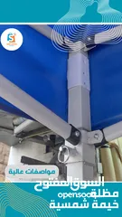  5 مظلة كازيبو خيمة - مظلات رباعية
